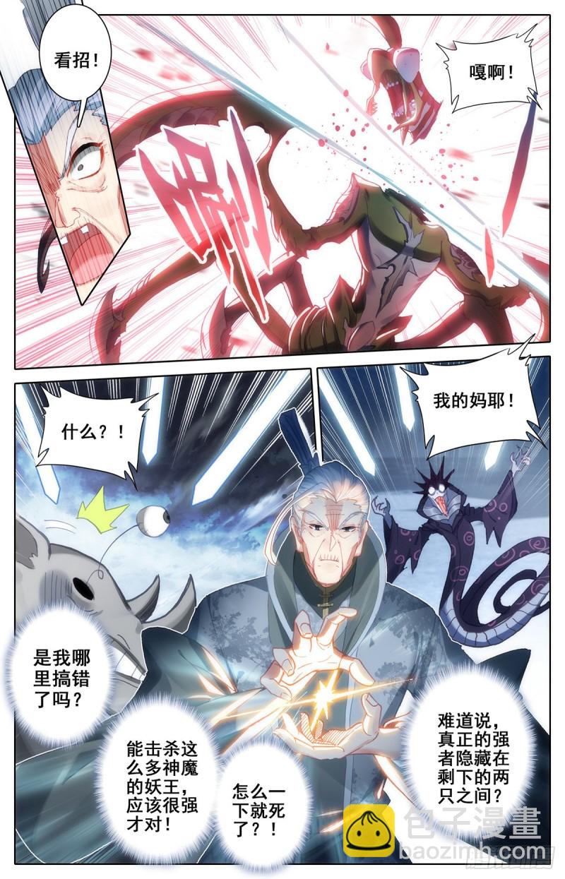 地底的杀机-第115话