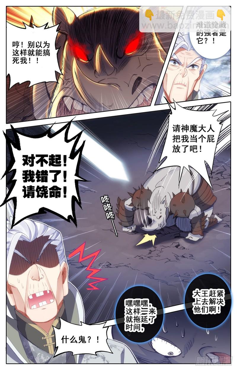 地底的杀机-第115话