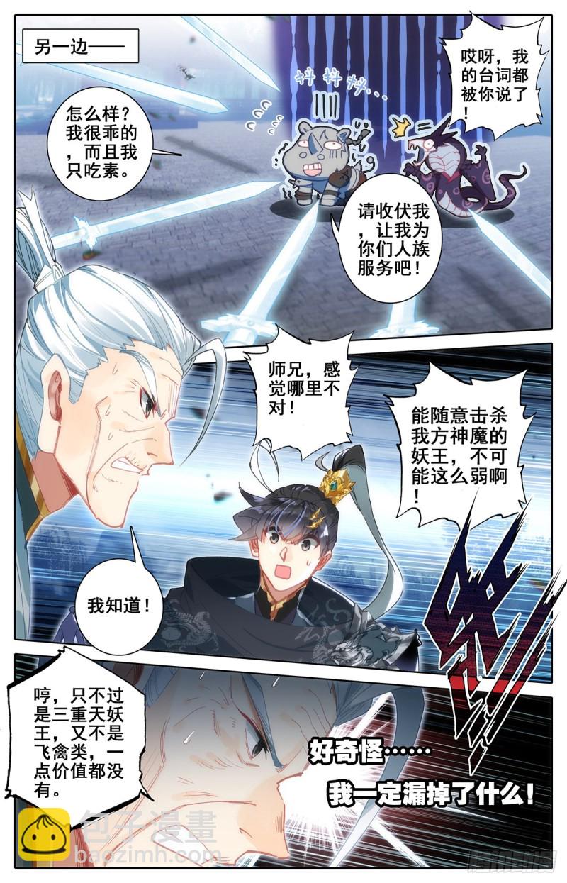 地底的杀机-第115话