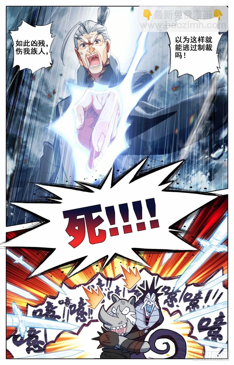 地底的杀机-第115话