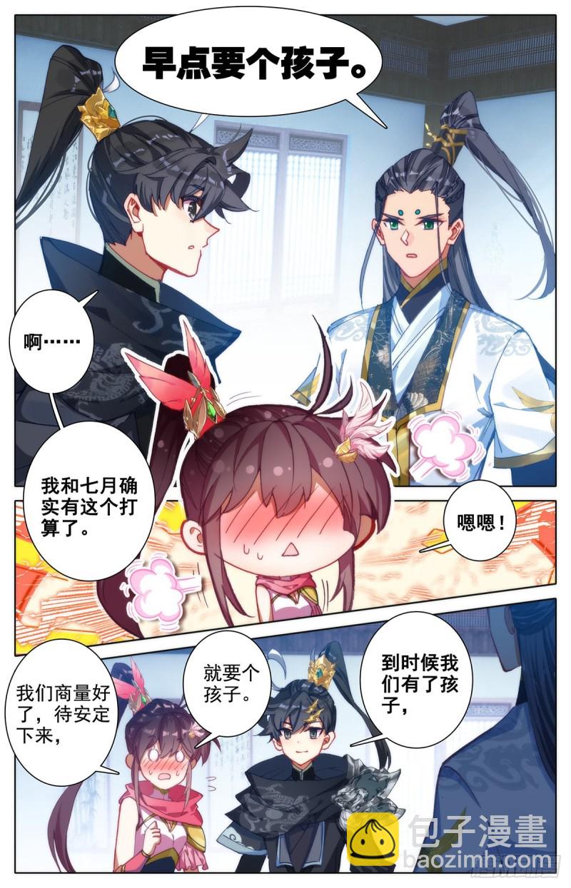 封号-第117话