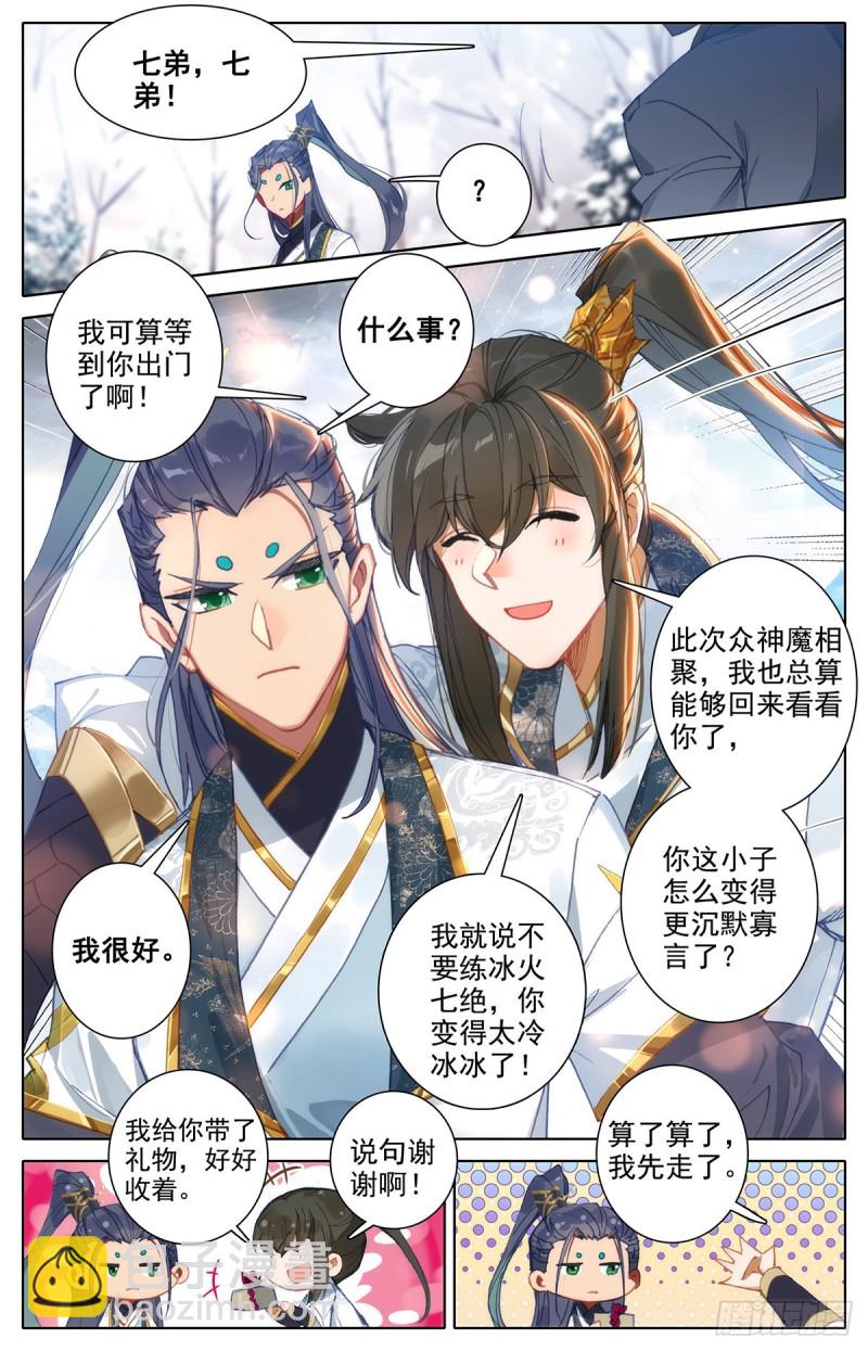 封号-第117话