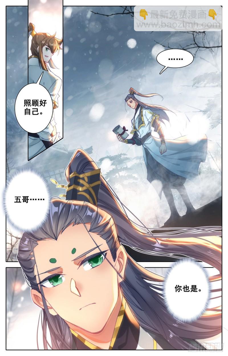 封号-第117话