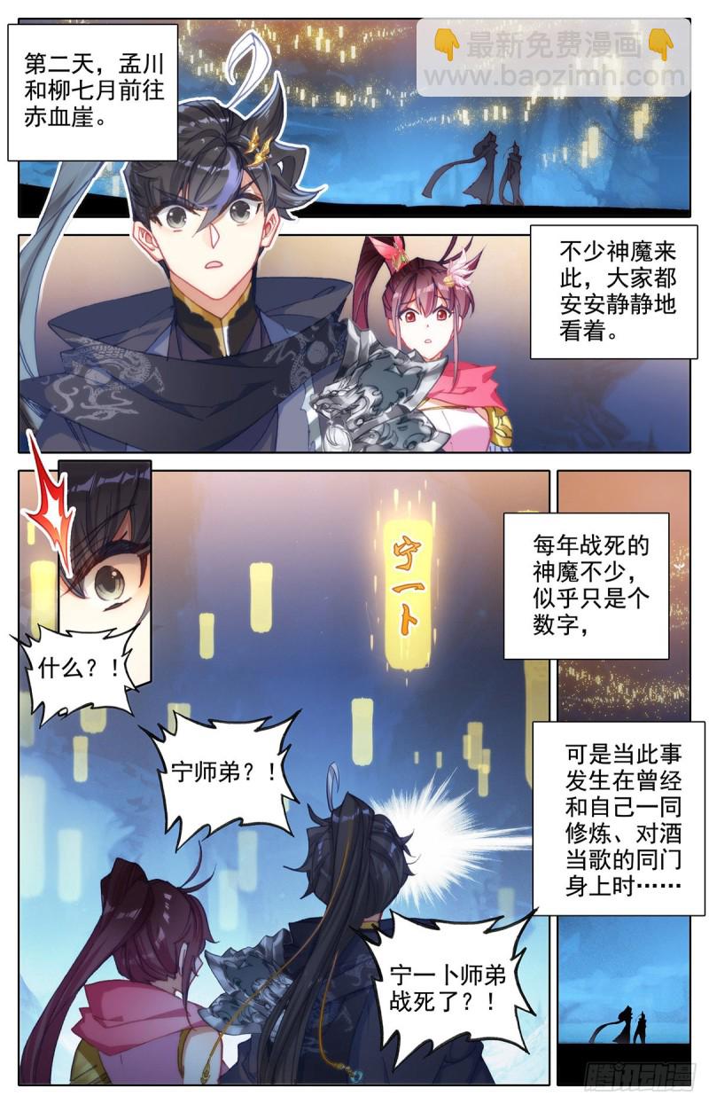 封号-第117话