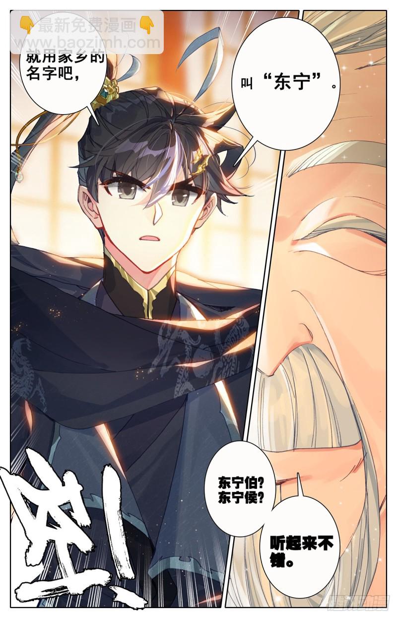 封号-第117话