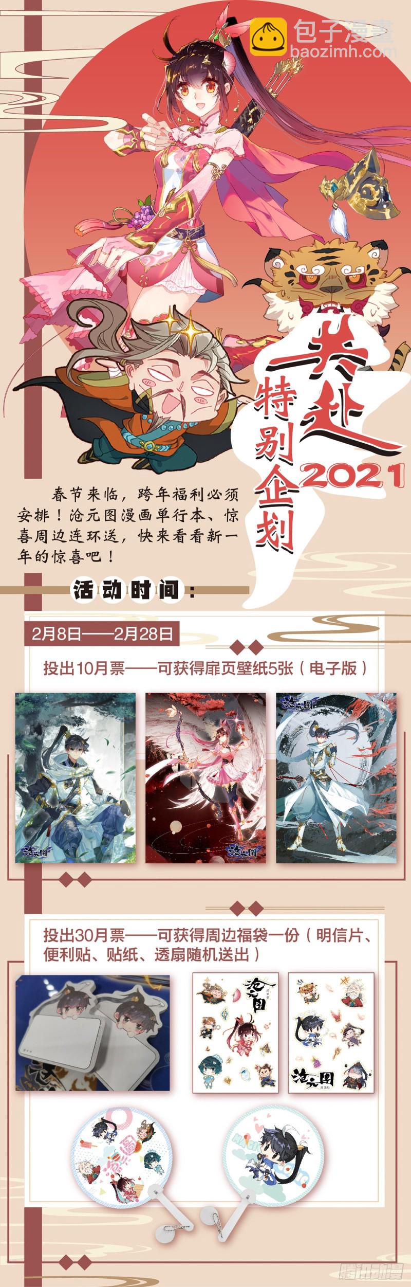 封号-第117话