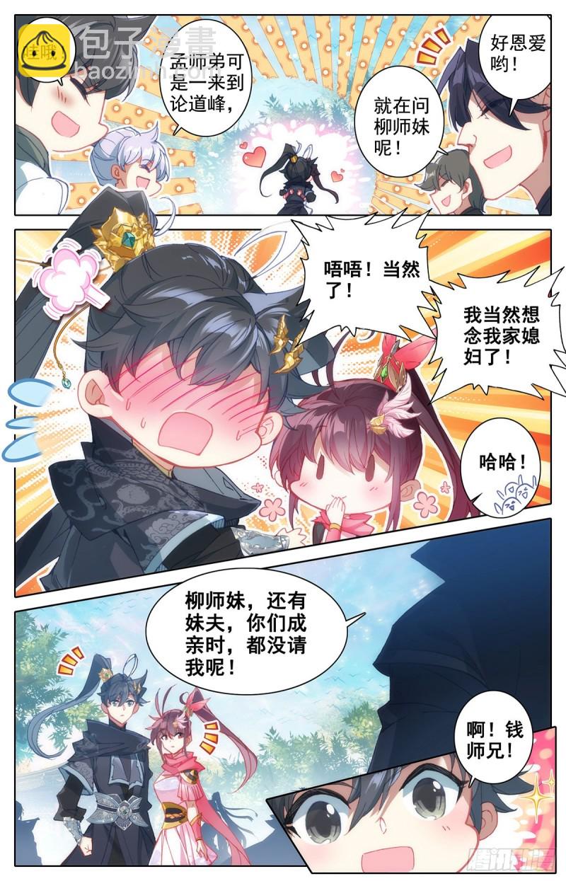 封号-第117话