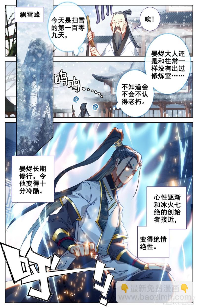 封号-第117话