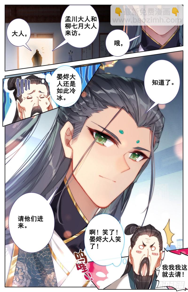 封号-第117话