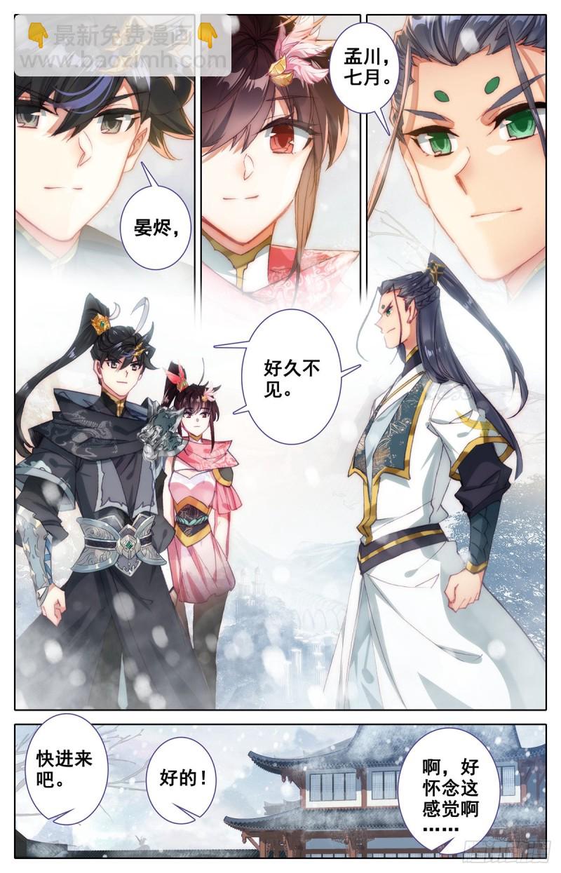 封号-第117话