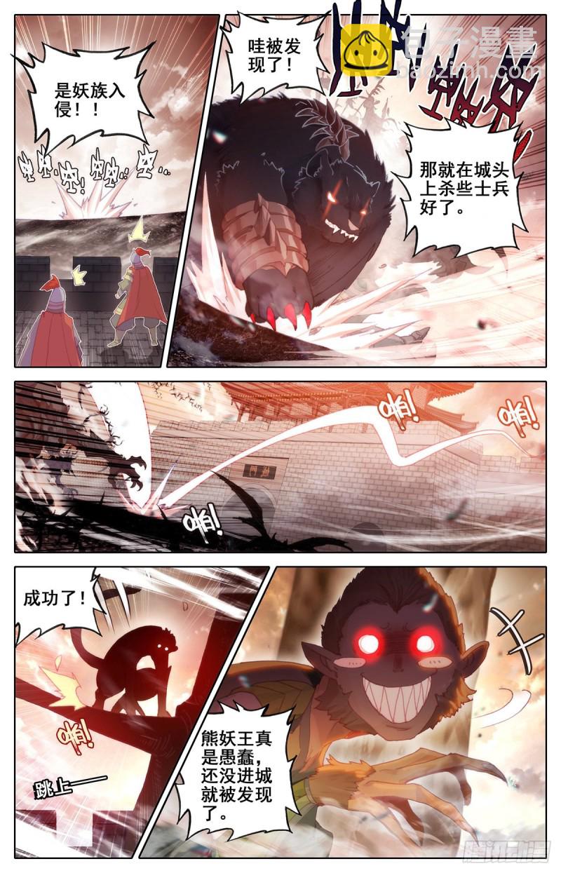 八臂妖王阐杜-第119话