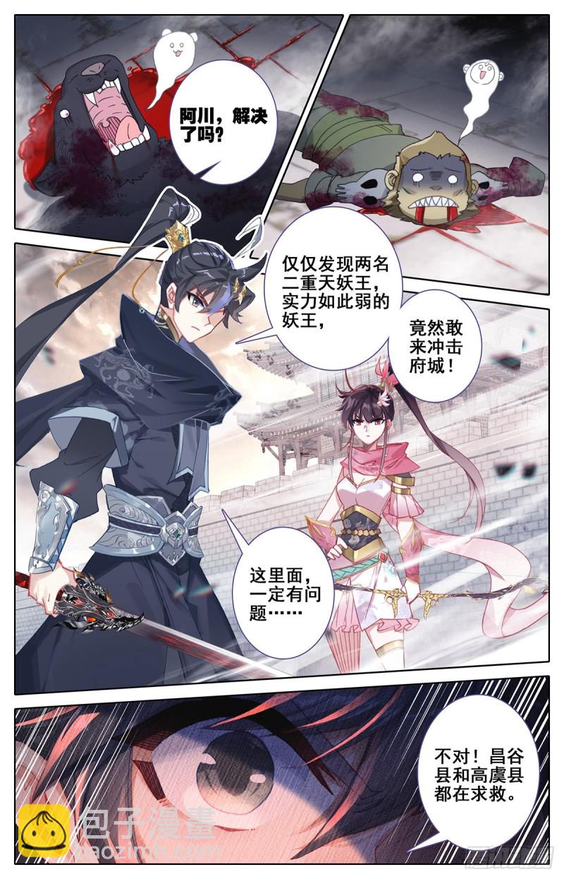 八臂妖王阐杜-第119话