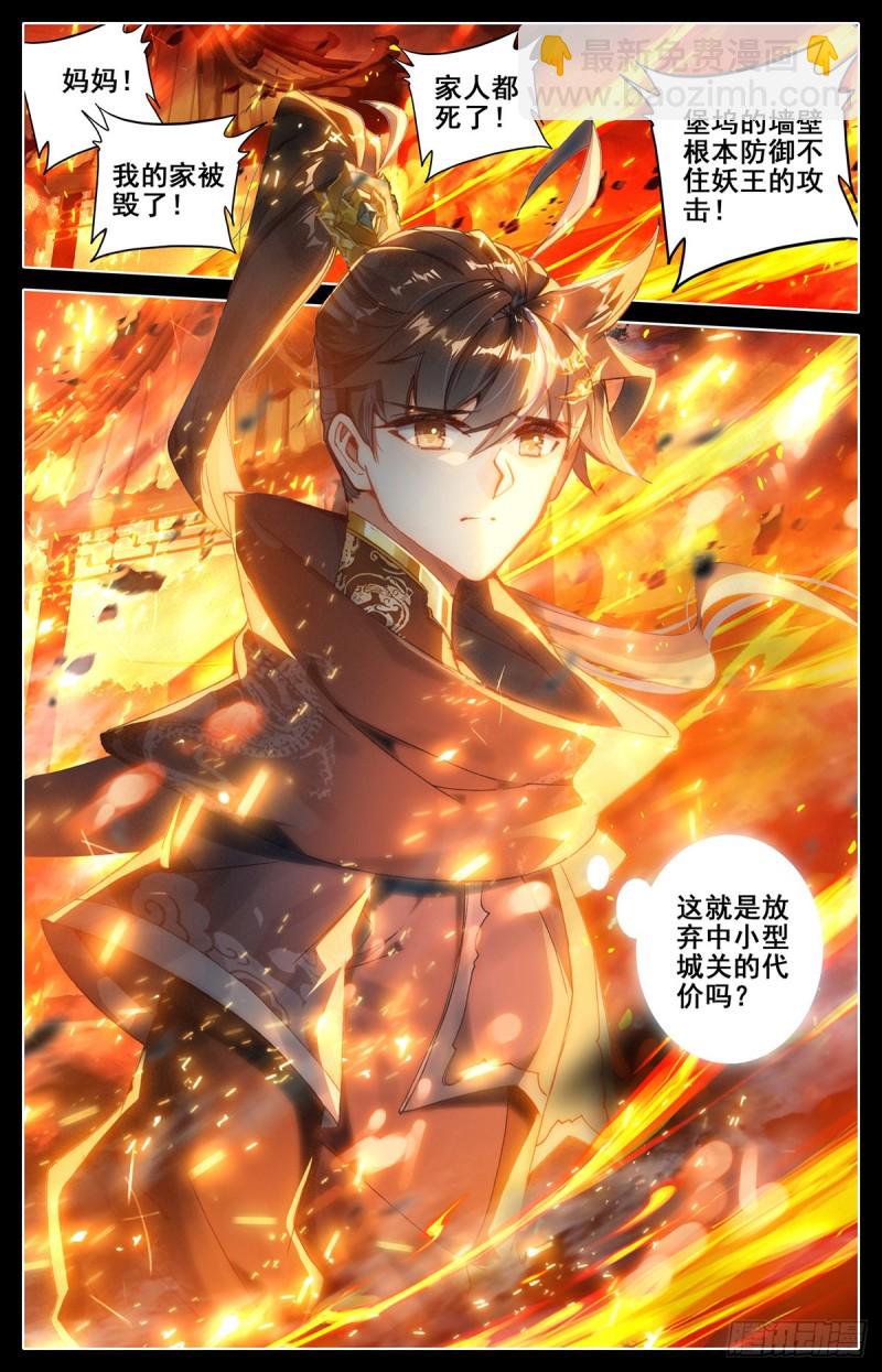 八臂妖王阐杜-第119话