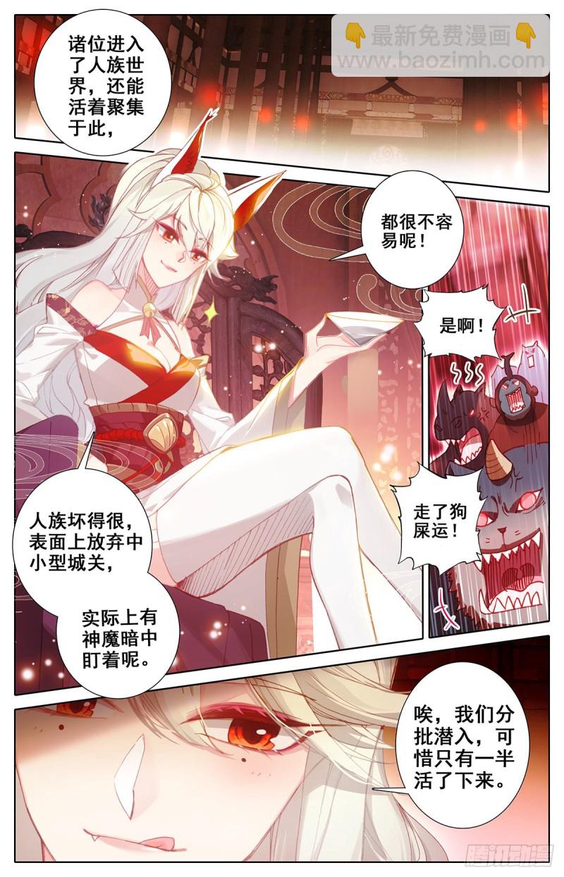 八臂妖王阐杜-第119话