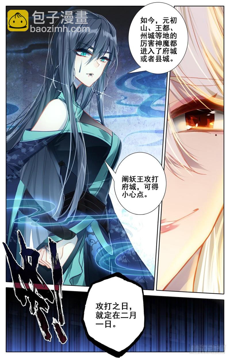 八臂妖王阐杜-第119话