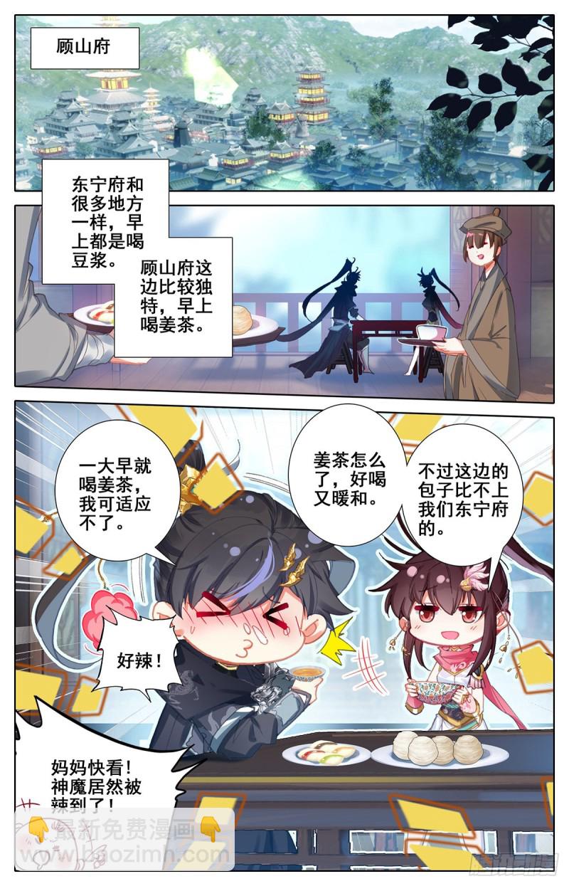 八臂妖王阐杜-第119话