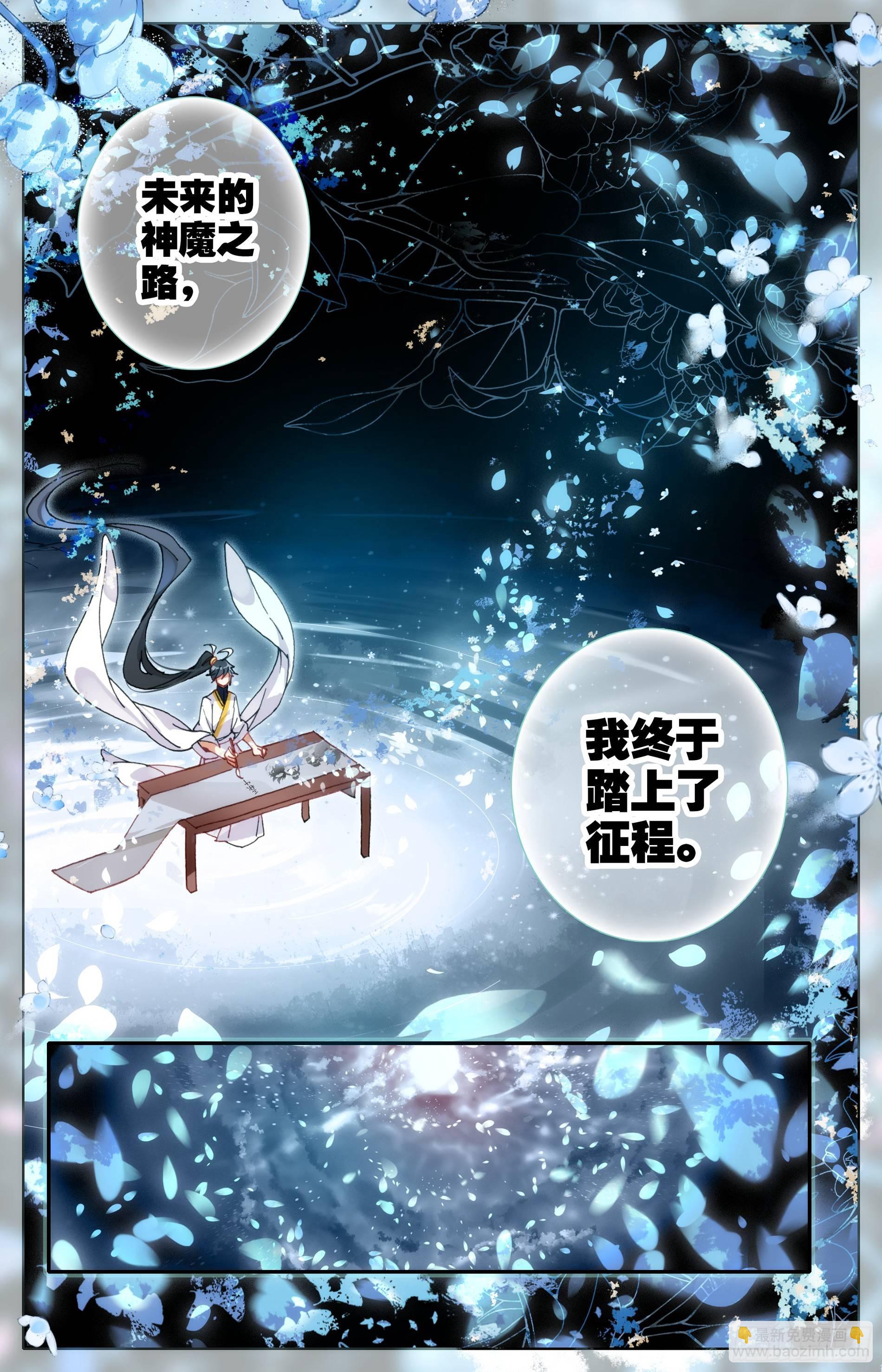 玉阳宫-第13话