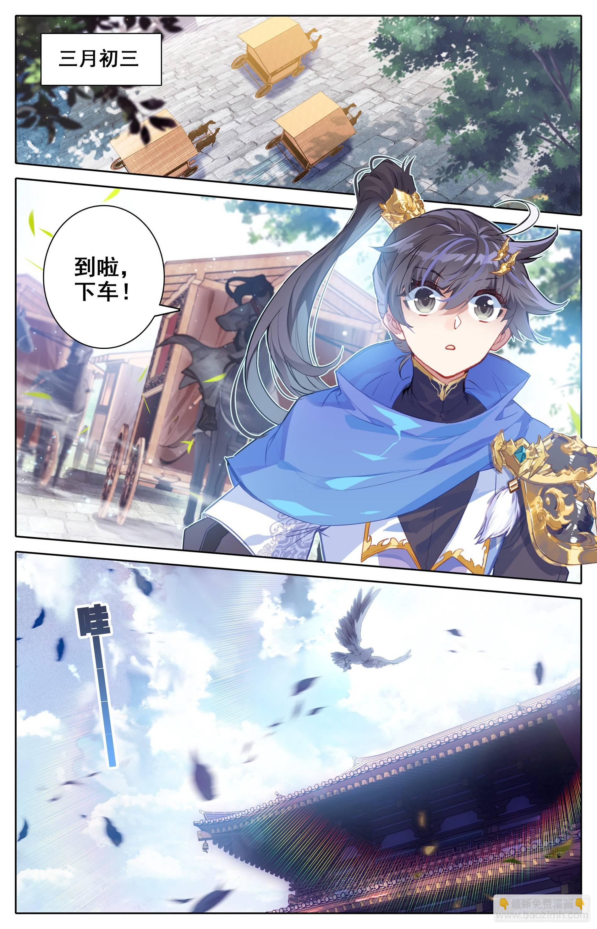 玉阳宫-第13话