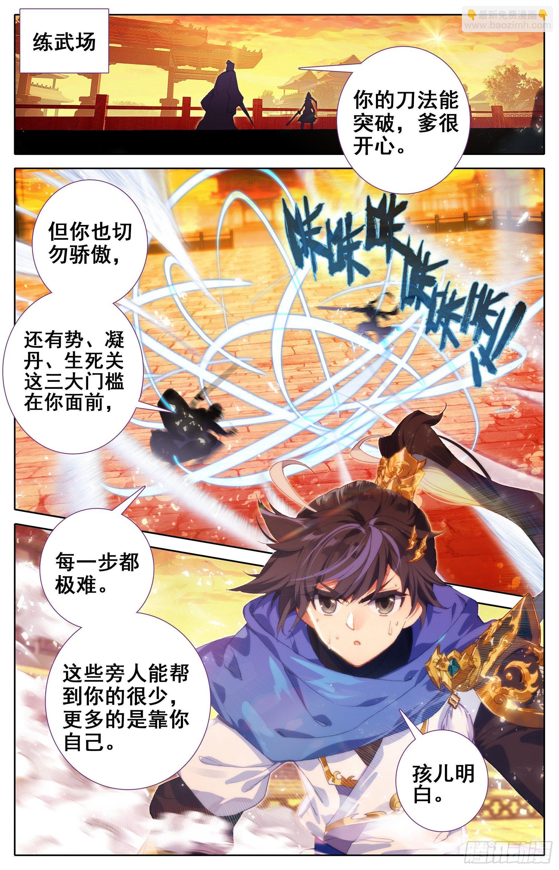 玉阳宫-第13话