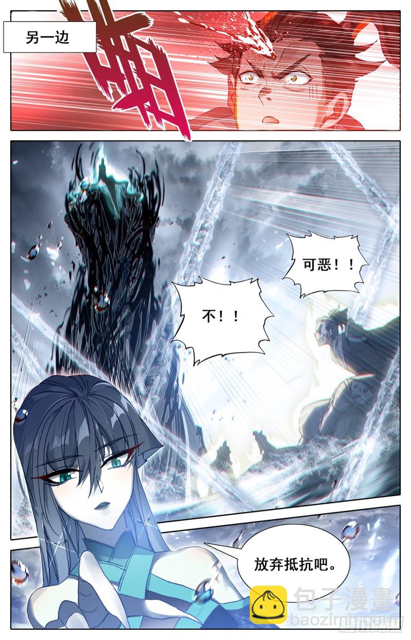 白狐妖王-第121话