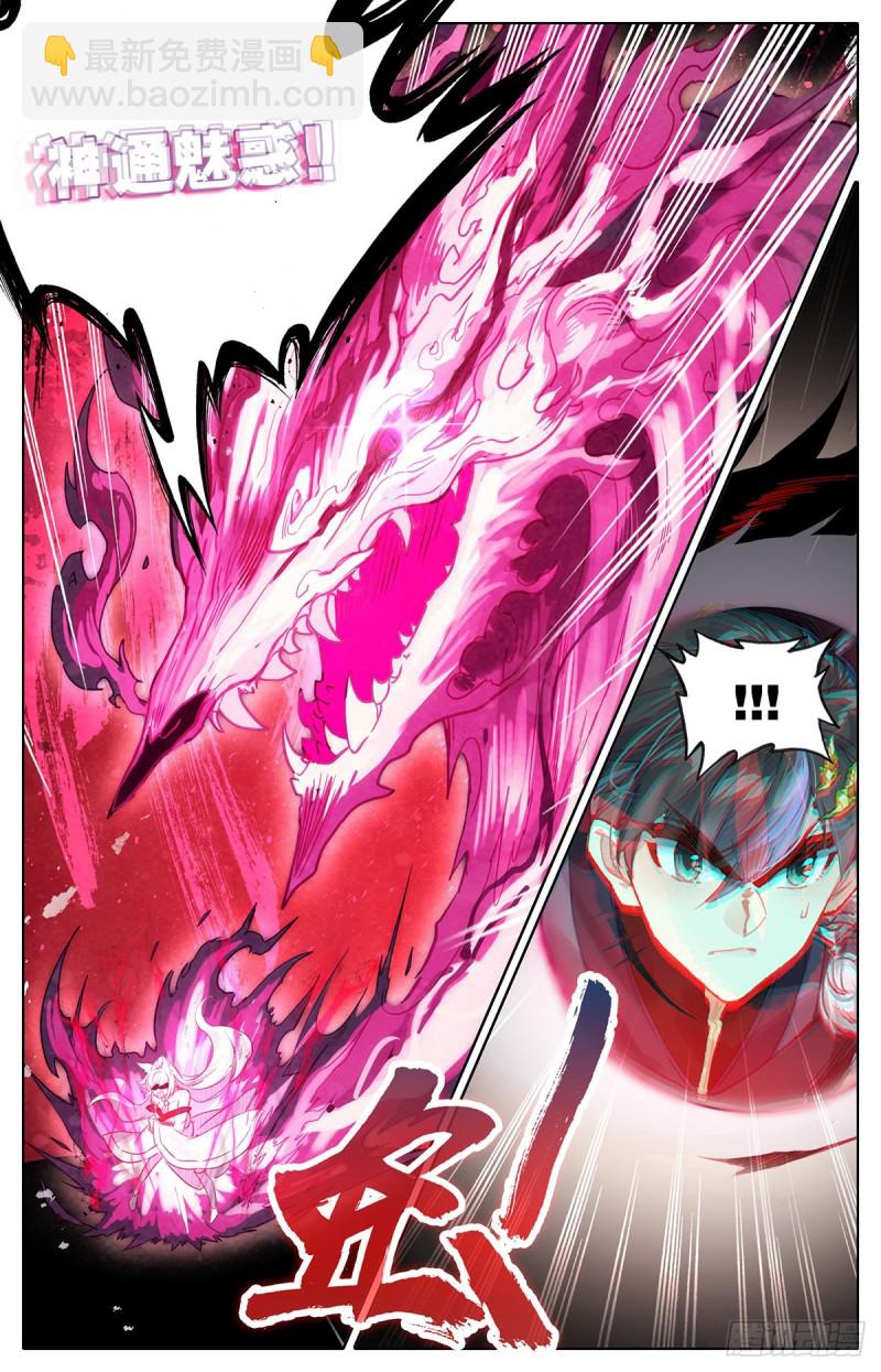 白狐妖王-第121话