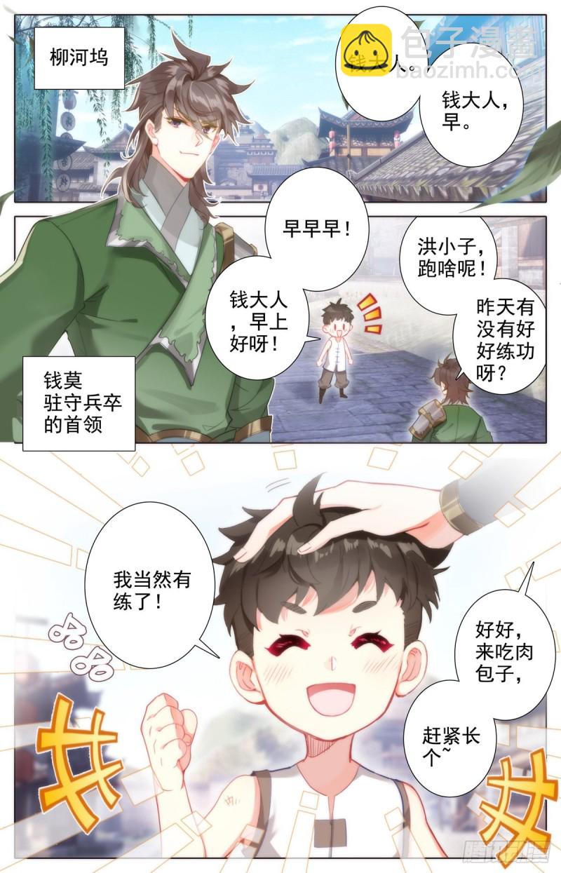 初次配合-第123话