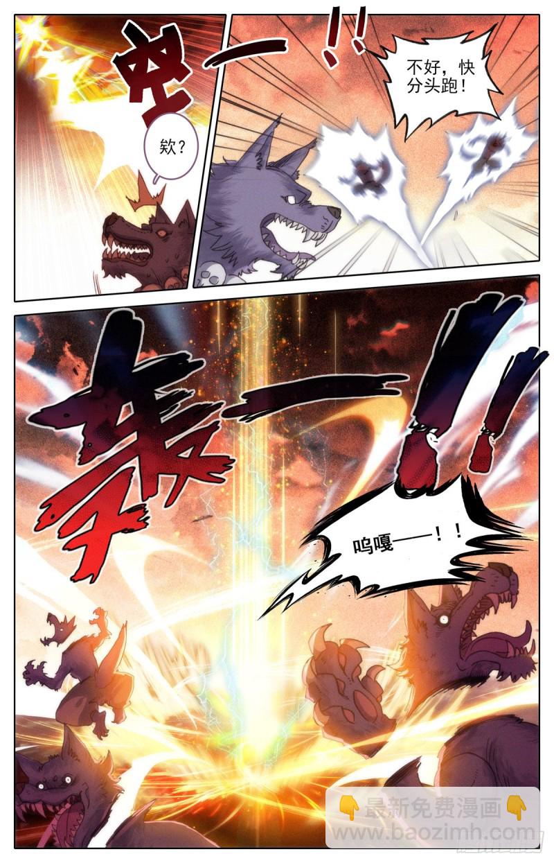 诛神刺-第127话