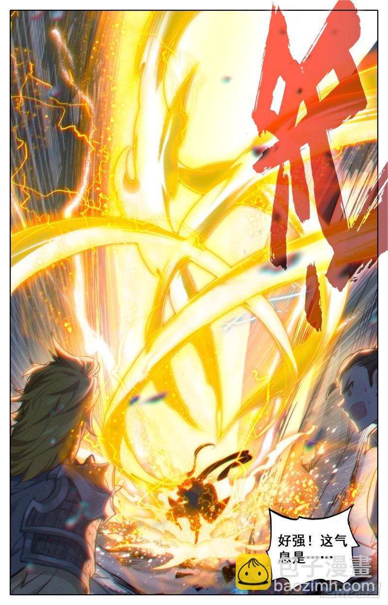 诛神刺-第127话