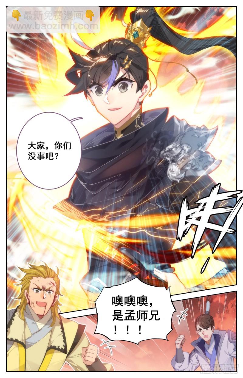 诛神刺-第127话