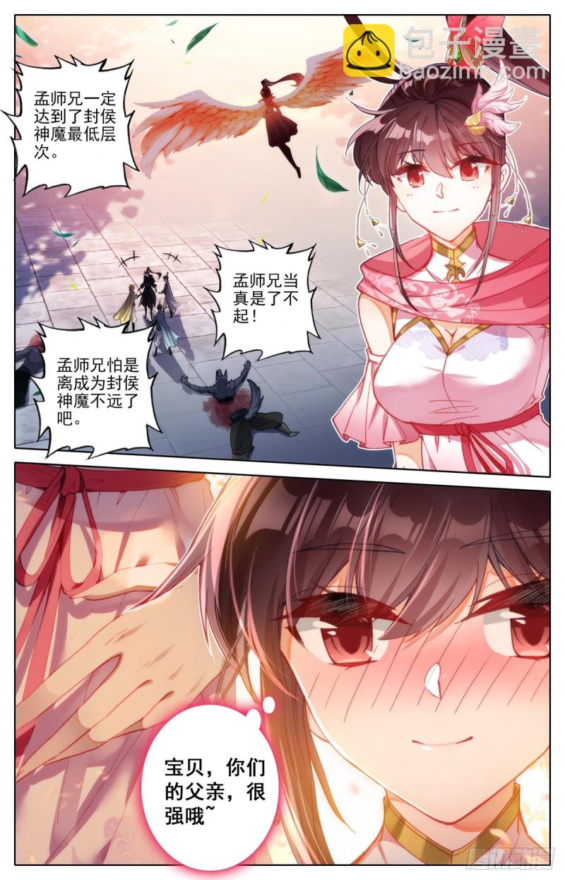 诛神刺-第127话