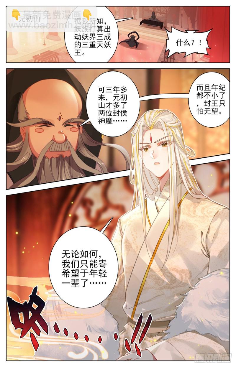 诛神刺-第127话