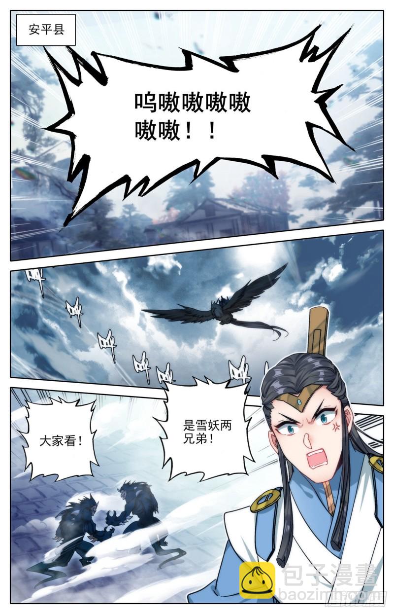 诛神刺-第127话