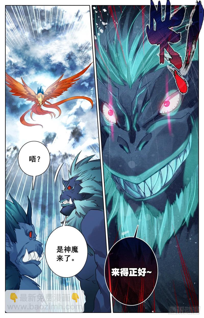 诛神刺-第127话