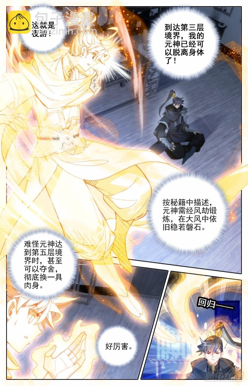 诛神刺-第127话