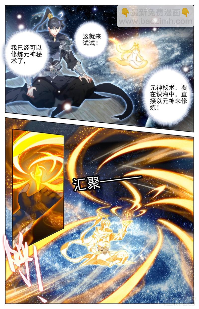诛神刺-第127话