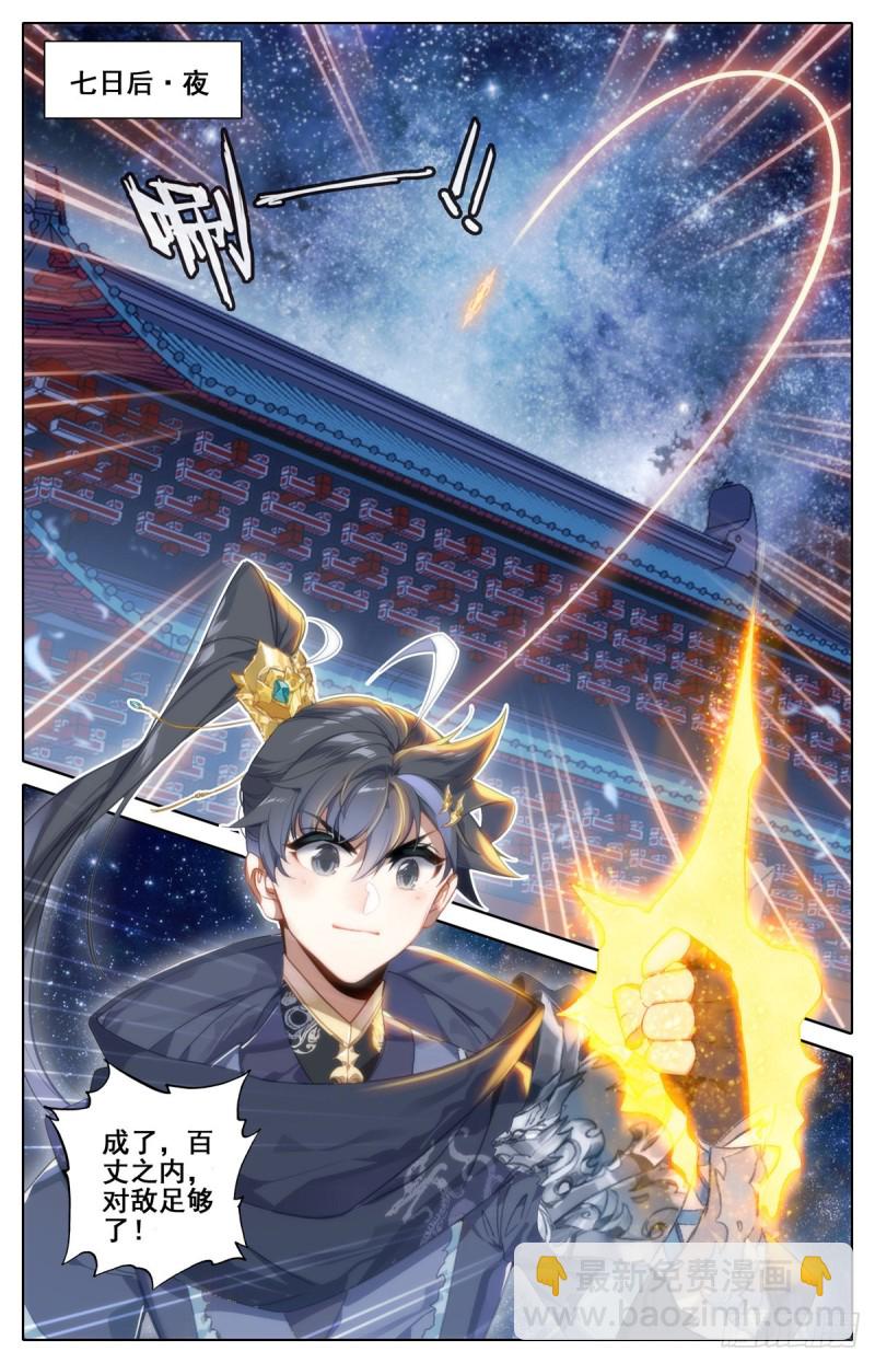 诛神刺-第127话