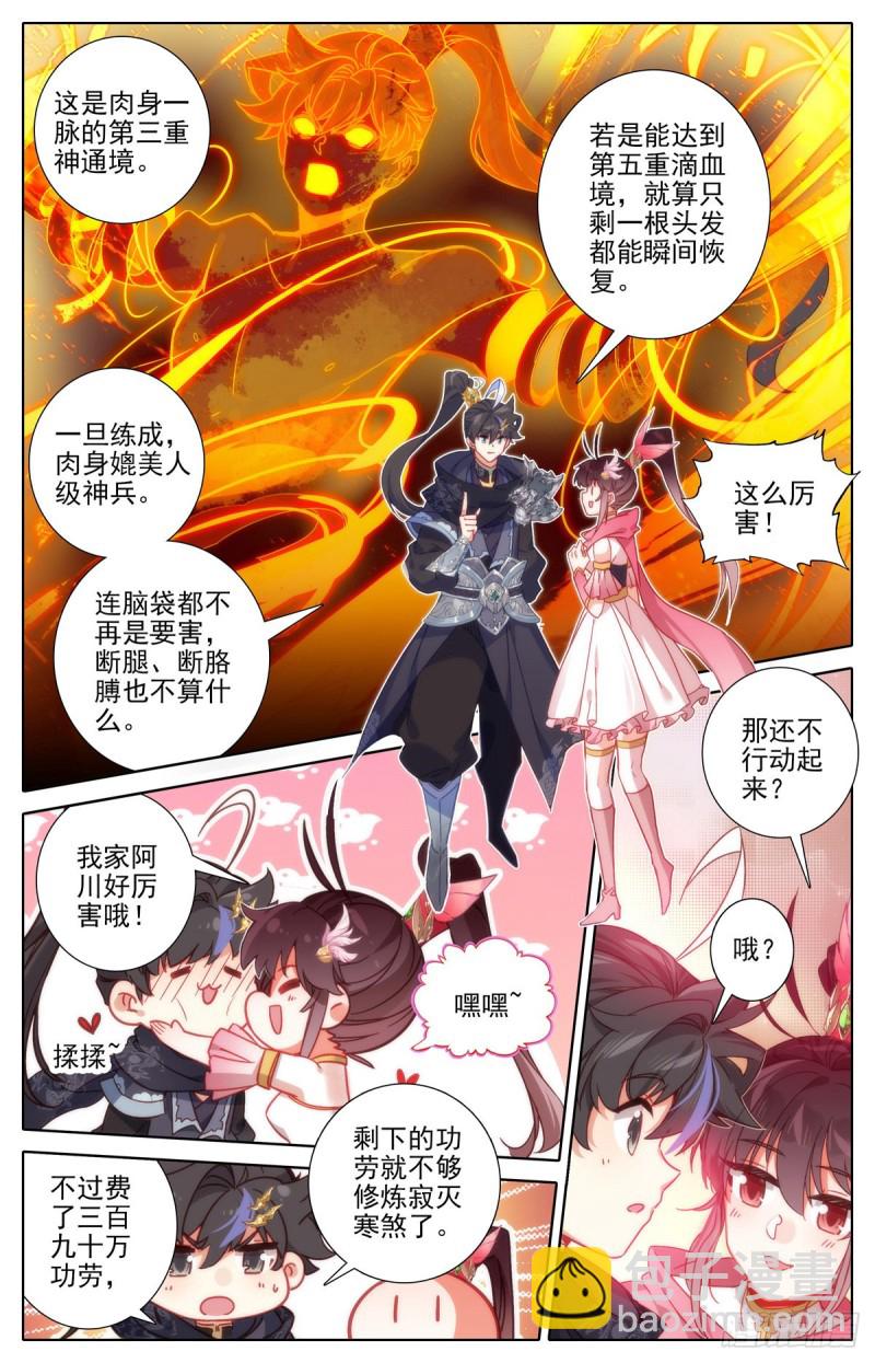 诛神刺-第127话