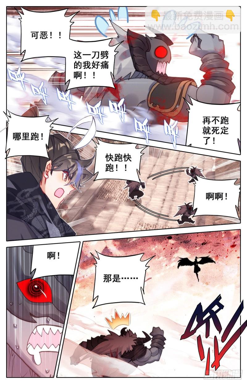 找死-第129话