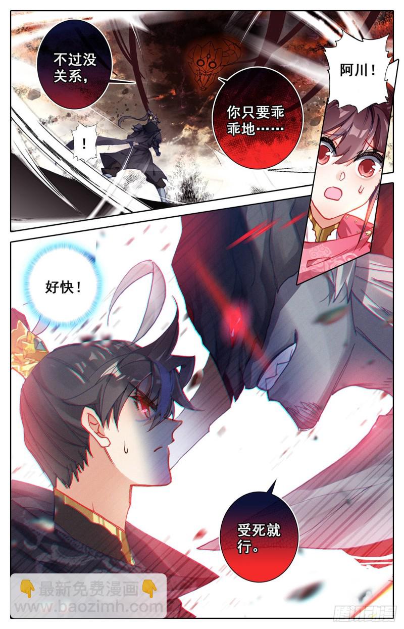 找死-第129话