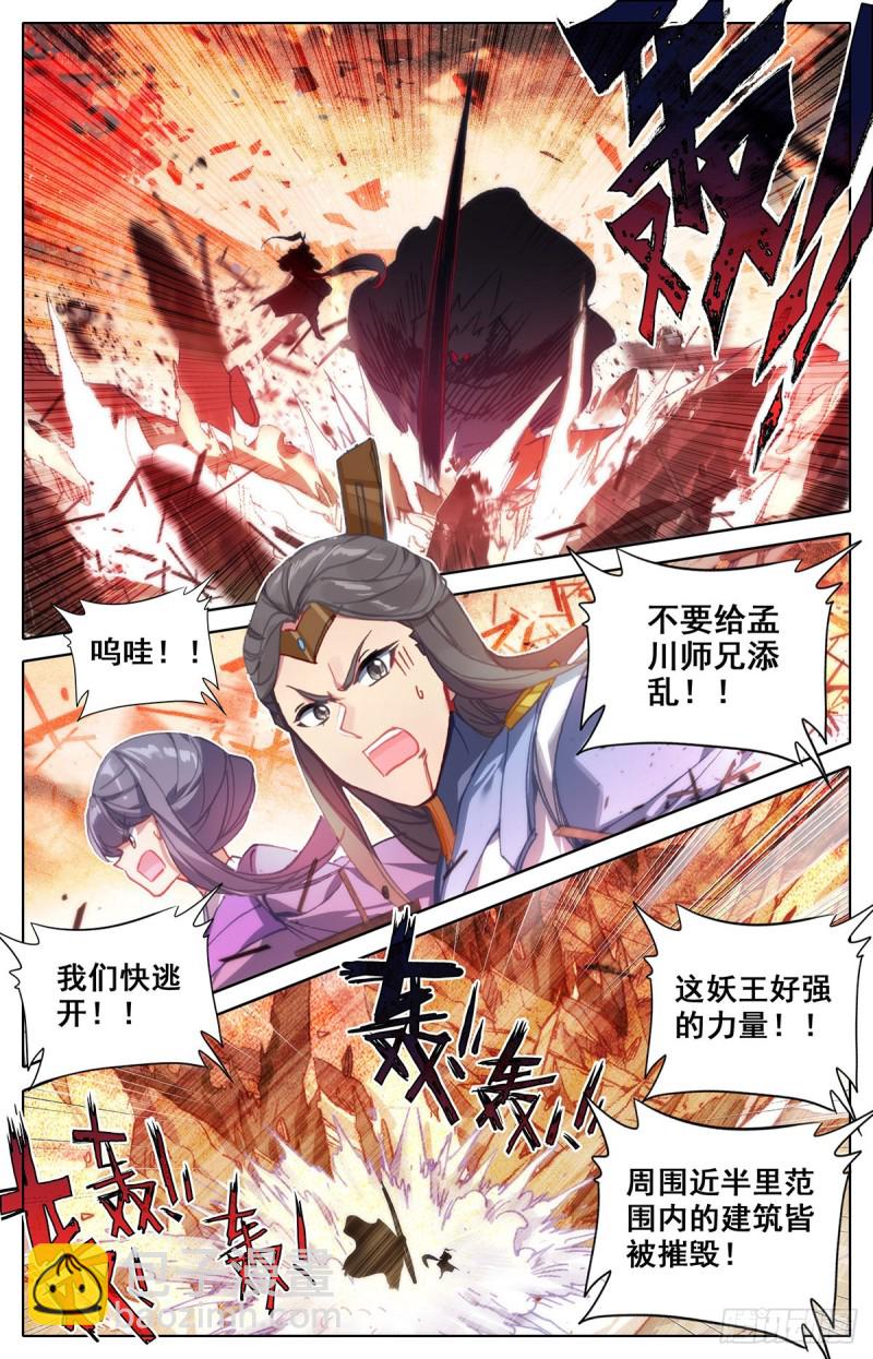 找死-第129话