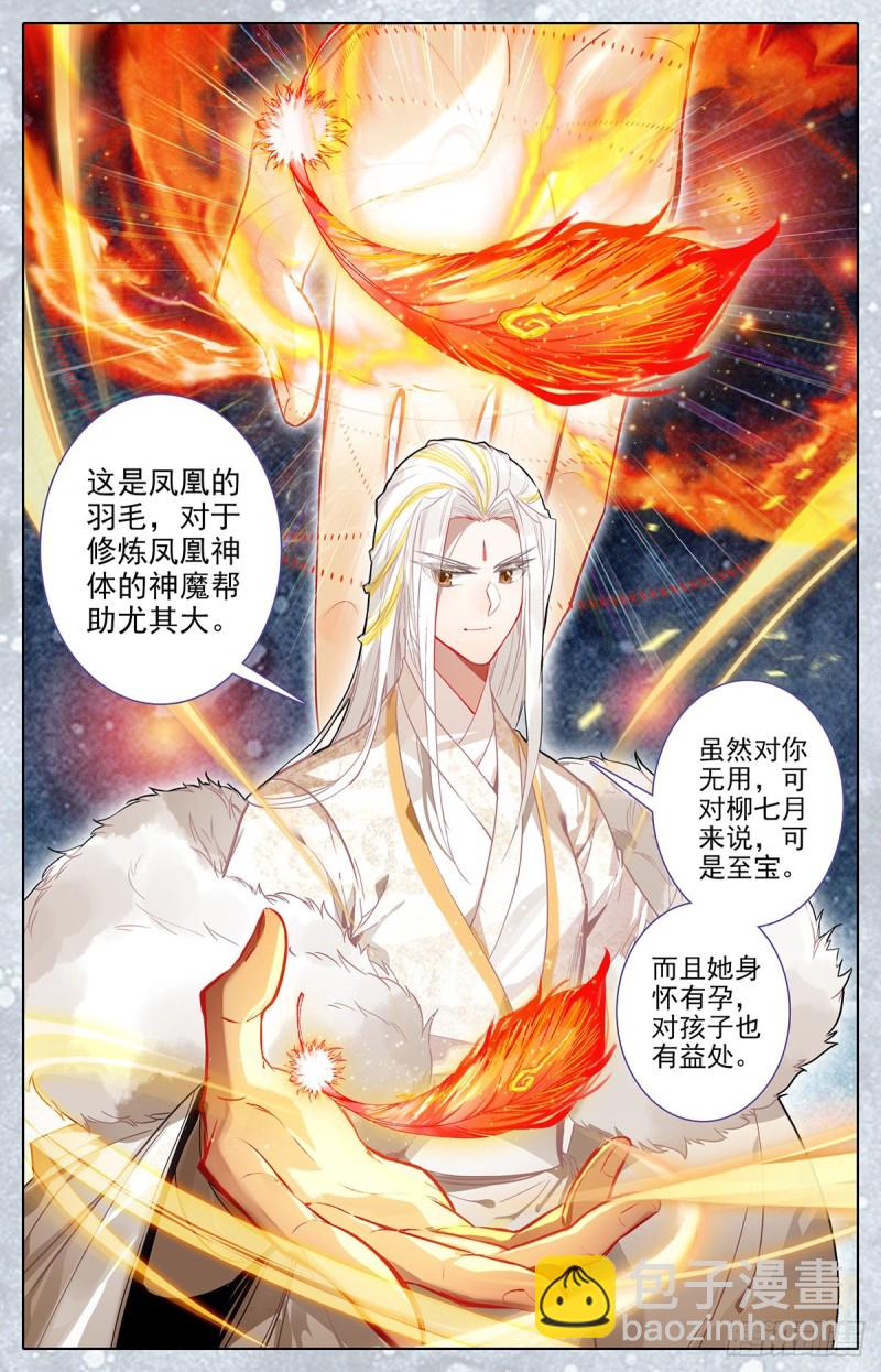 夜归元初山-第131话