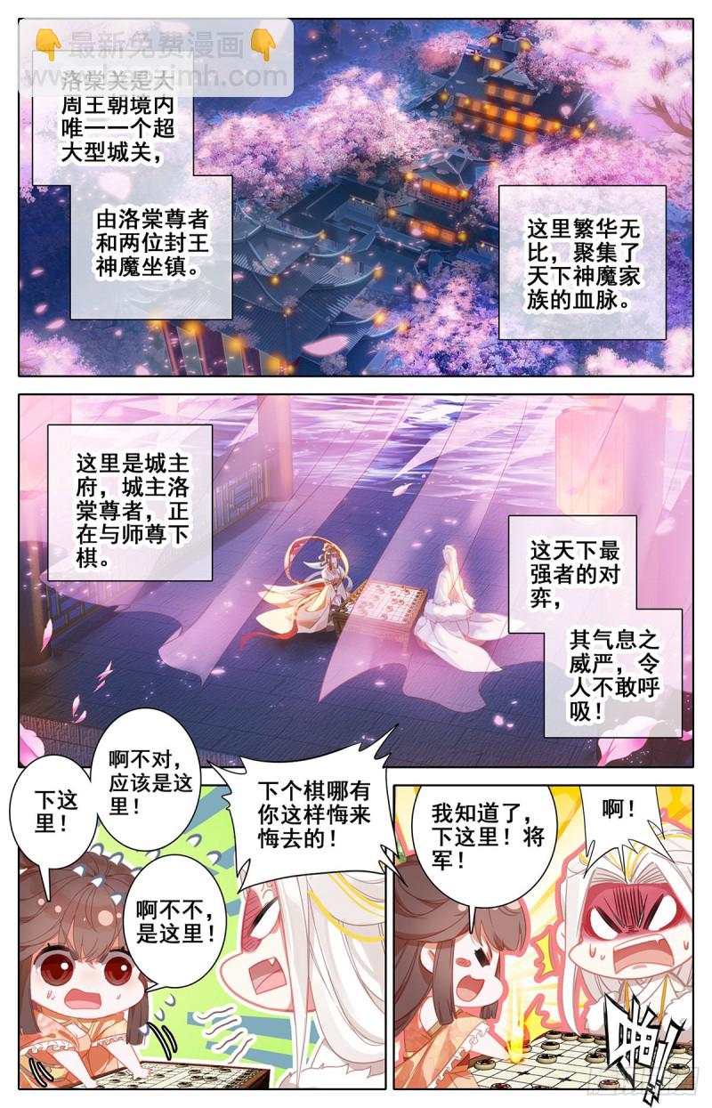 夜归元初山-第131话
