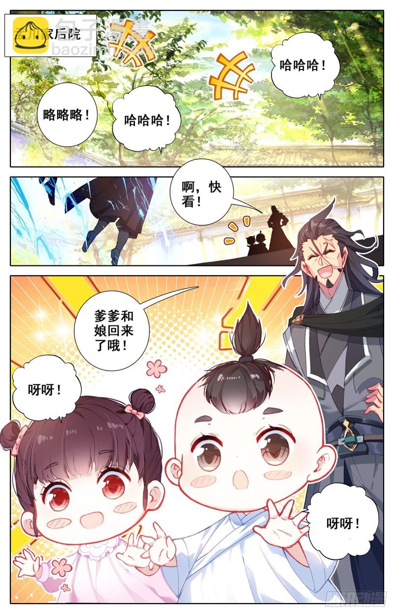 白念云-第133话