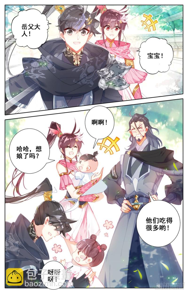 白念云-第133话