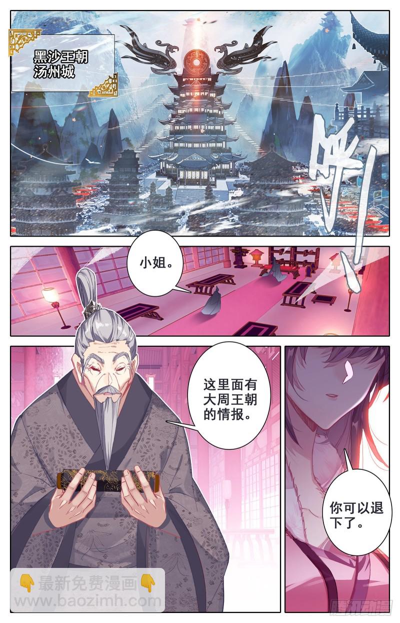 白念云-第133话