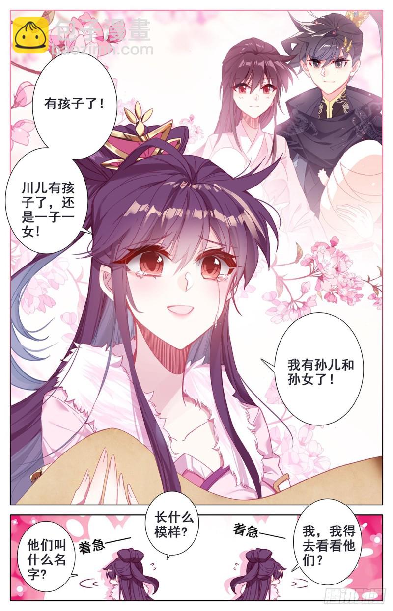 白念云-第133话