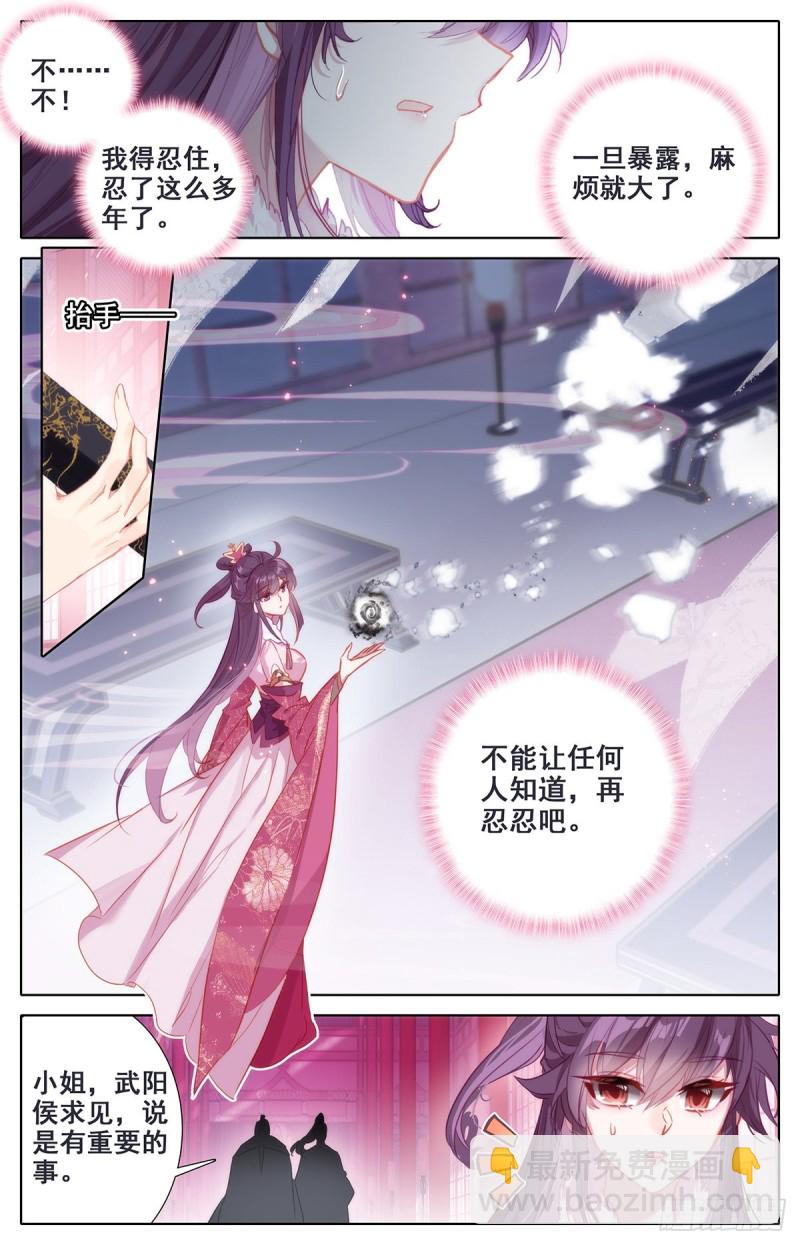 白念云-第133话