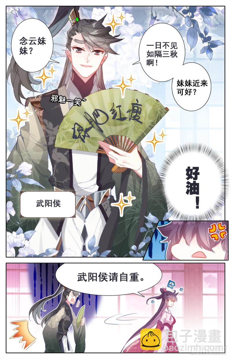 白念云-第133话