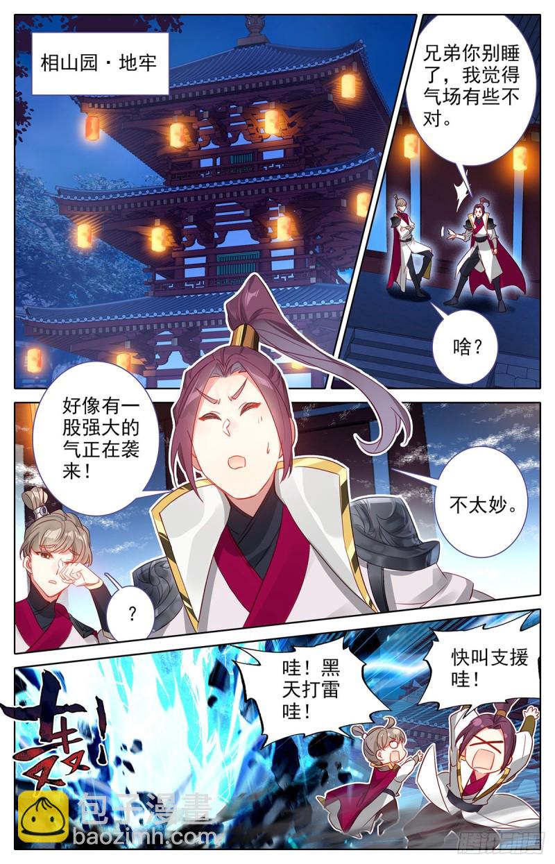牢房夜话-第135话