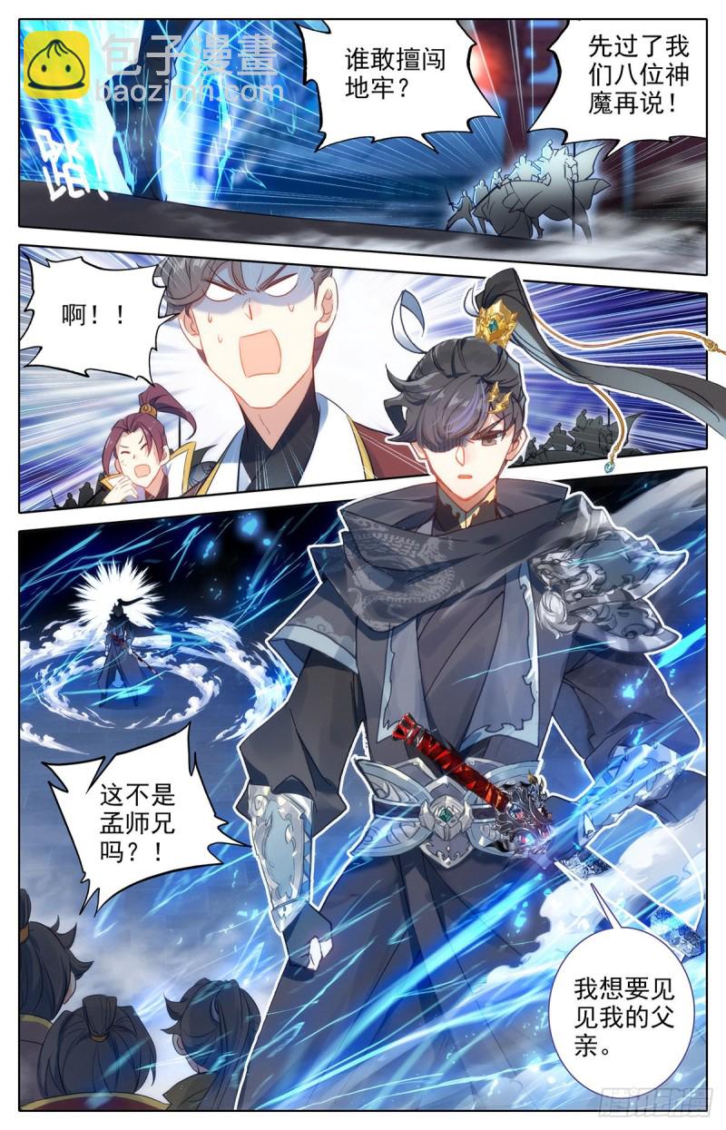 牢房夜话-第135话
